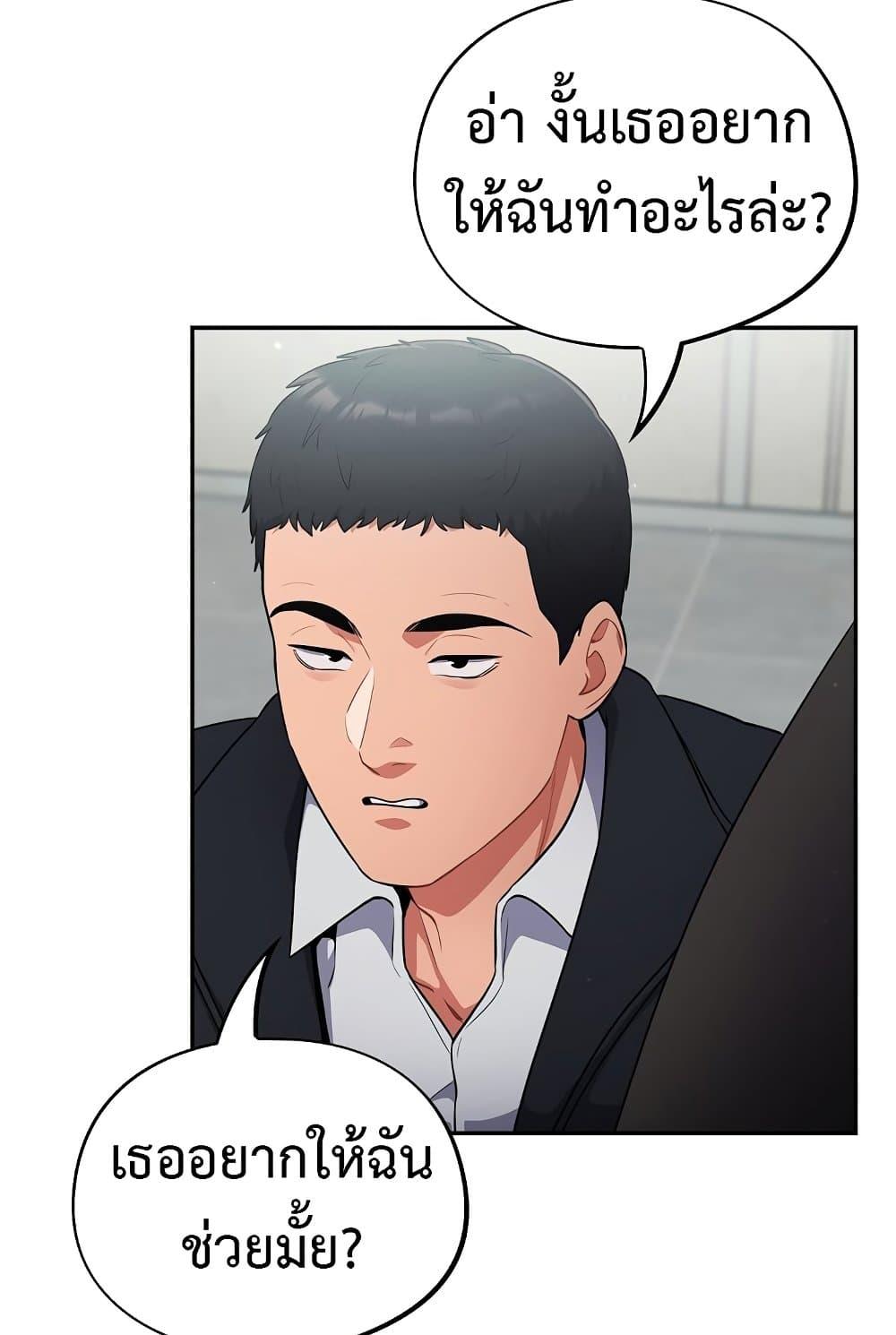 Idiot Virus – Idiot Virus – ตอนที่ 2 หน้า 27