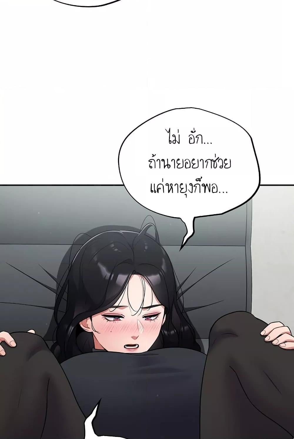 Idiot Virus – Idiot Virus – ตอนที่ 2 หน้า 28