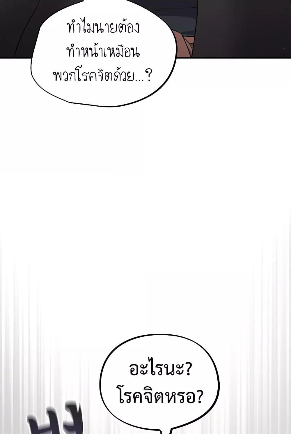 Idiot Virus – Idiot Virus – ตอนที่ 2 หน้า 29