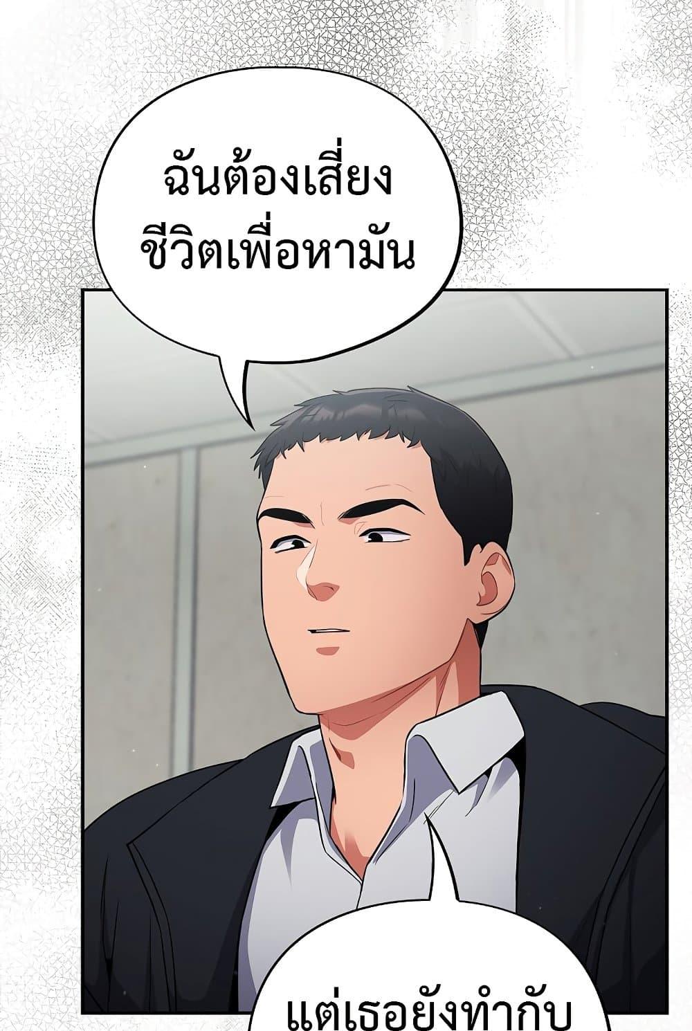 Idiot Virus – Idiot Virus – ตอนที่ 2 หน้า 31