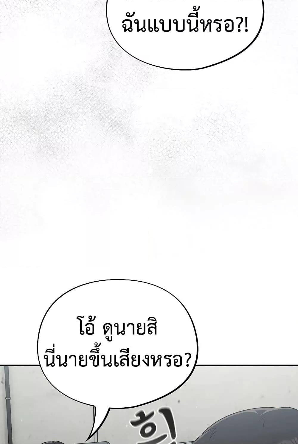 Idiot Virus – Idiot Virus – ตอนที่ 2 หน้า 32