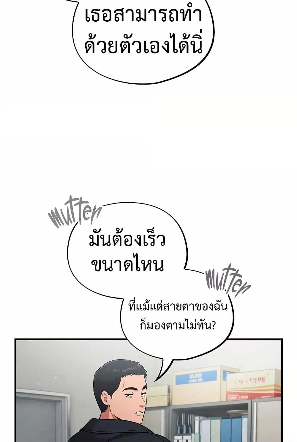 Idiot Virus – Idiot Virus – ตอนที่ 2 หน้า 34