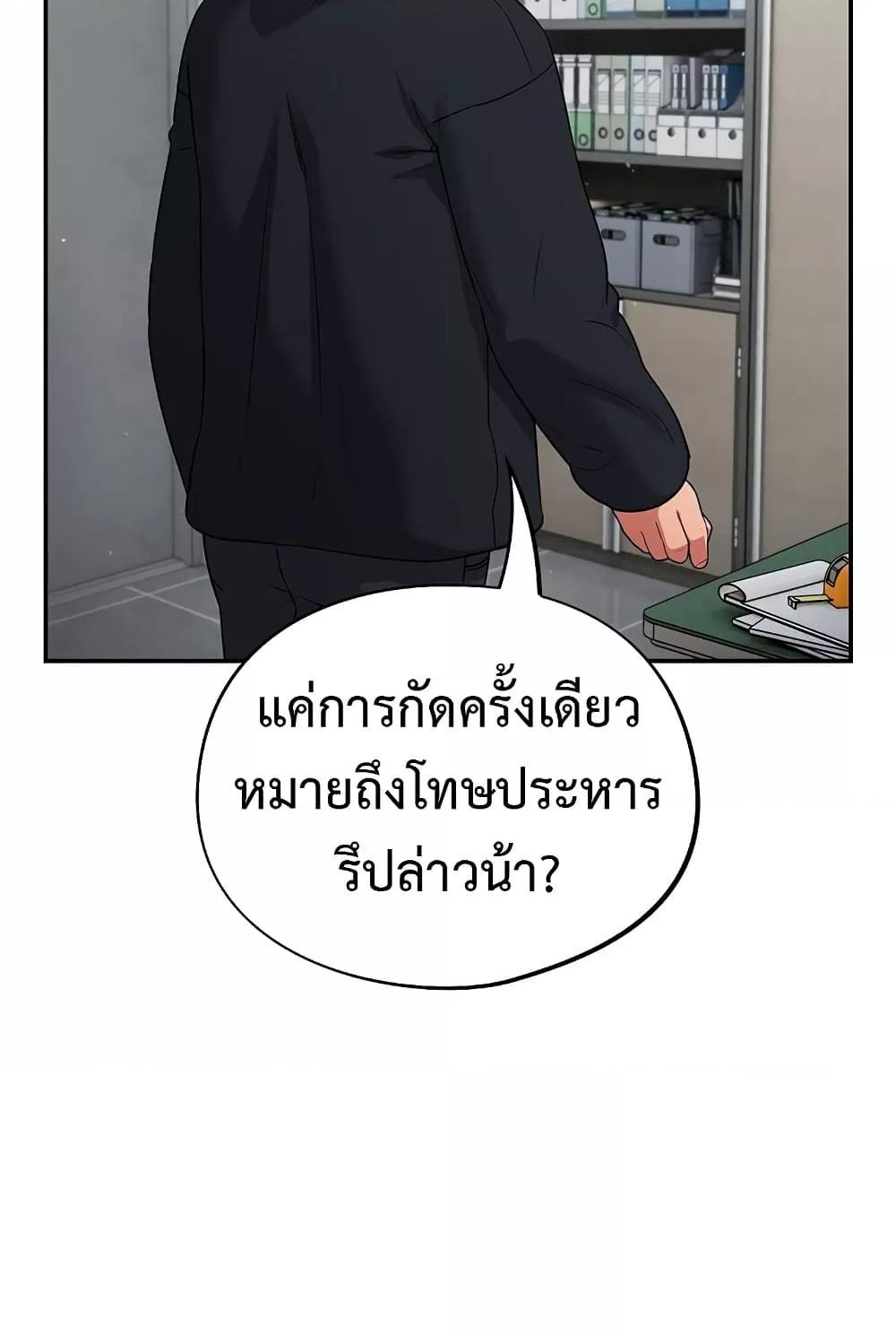 Idiot Virus – Idiot Virus – ตอนที่ 2 หน้า 35