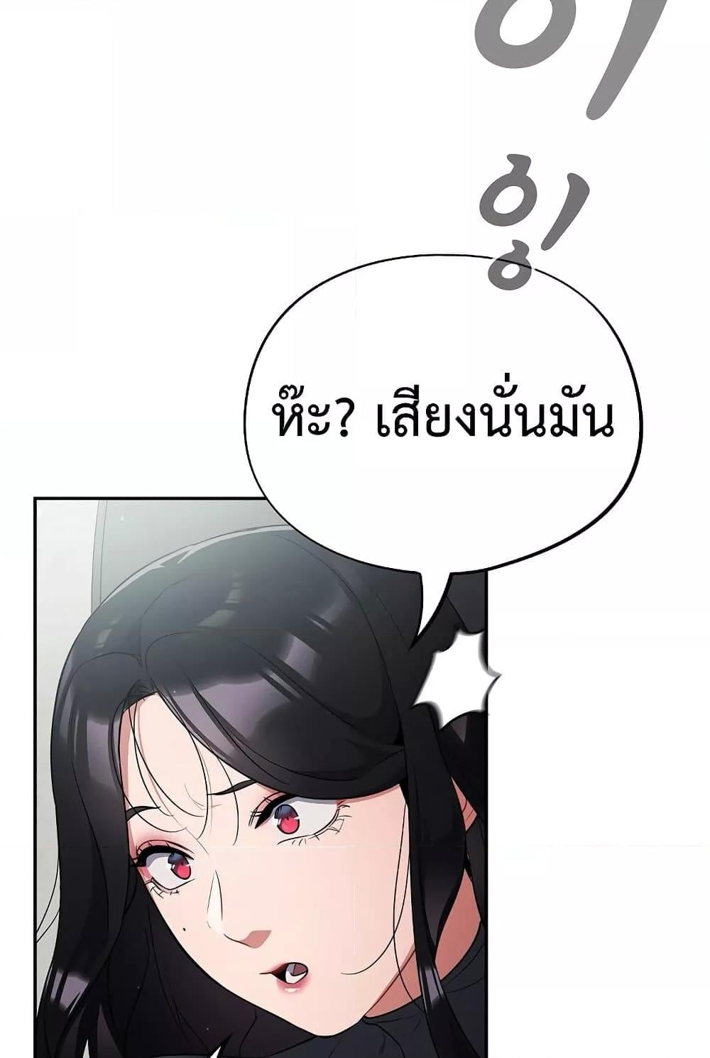 Idiot Virus – Idiot Virus – ตอนที่ 2 หน้า 37