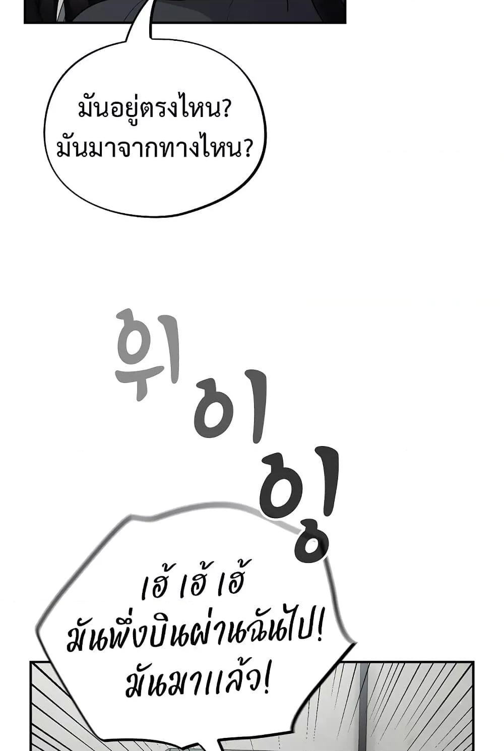 Idiot Virus – Idiot Virus – ตอนที่ 2 หน้า 38