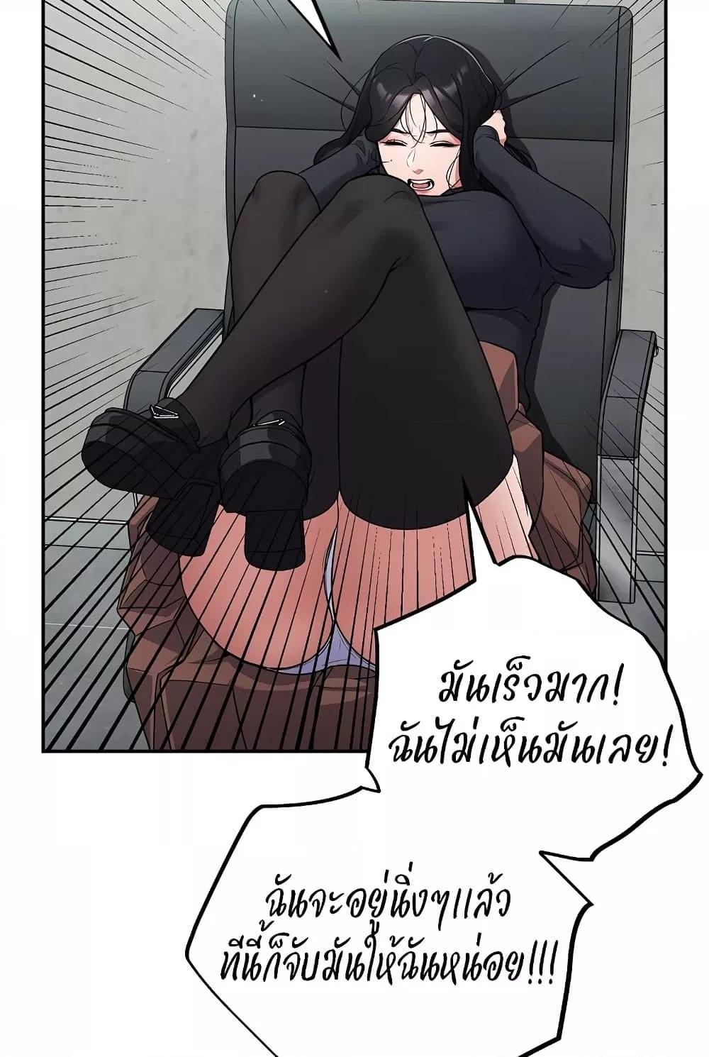 Idiot Virus – Idiot Virus – ตอนที่ 2 หน้า 39