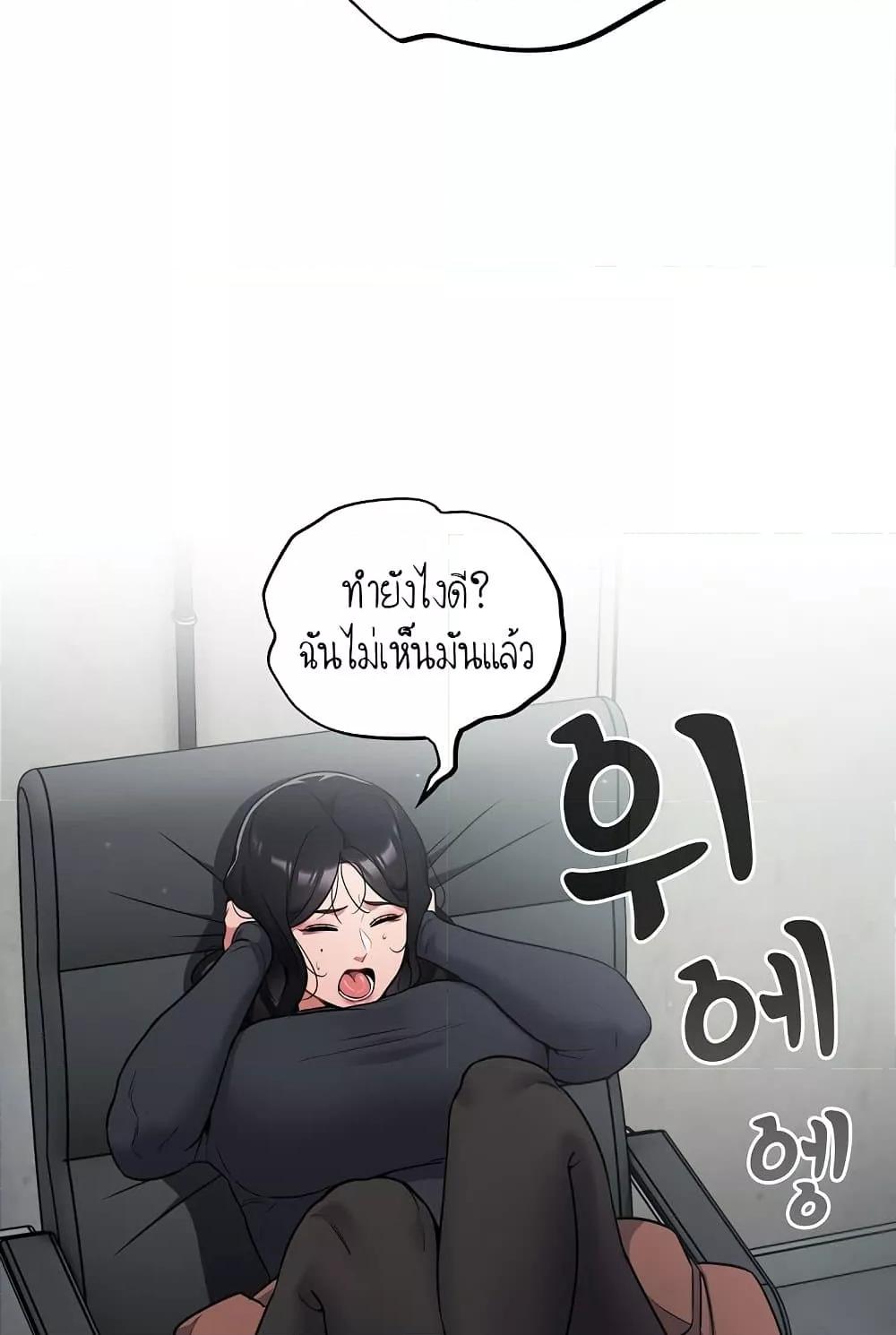 Idiot Virus – Idiot Virus – ตอนที่ 2 หน้า 40