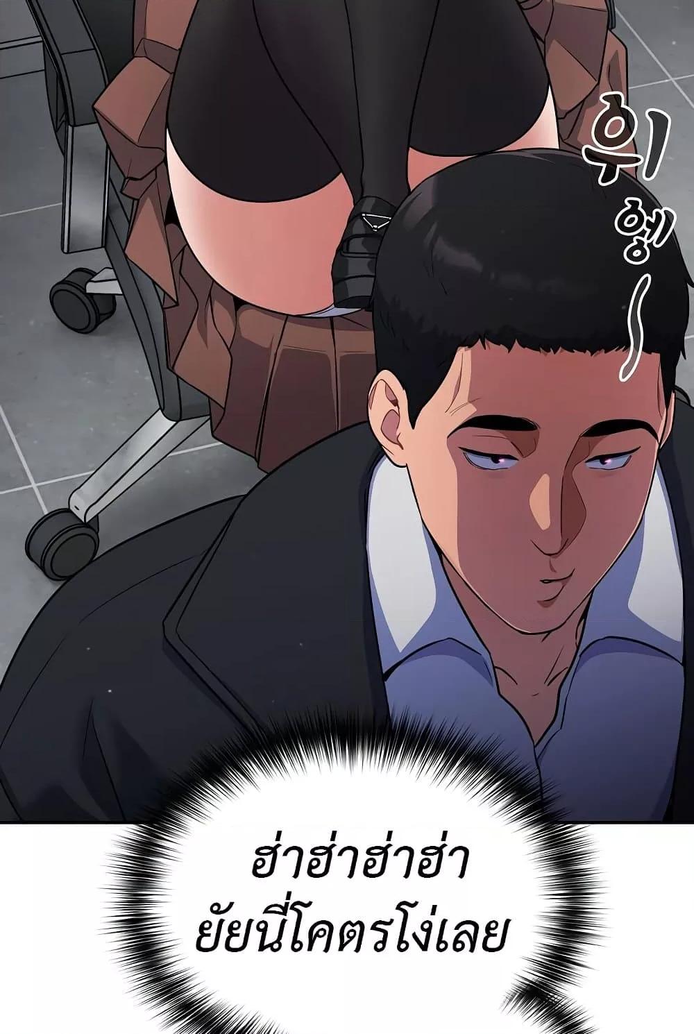 Idiot Virus – Idiot Virus – ตอนที่ 2 หน้า 41