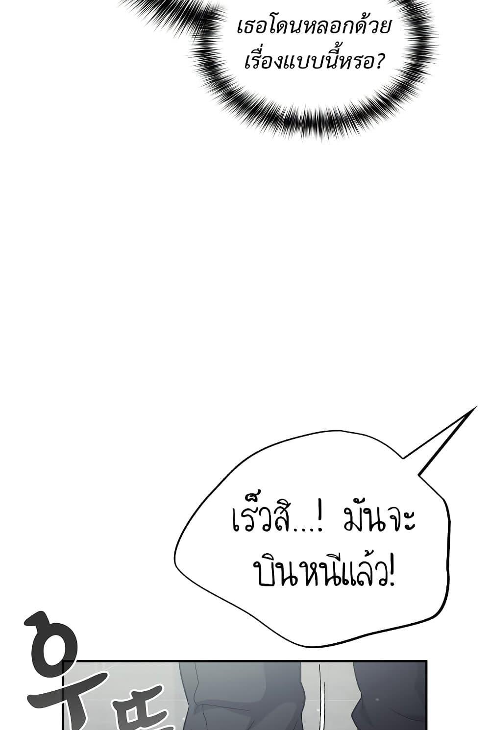 Idiot Virus – Idiot Virus – ตอนที่ 2 หน้า 42