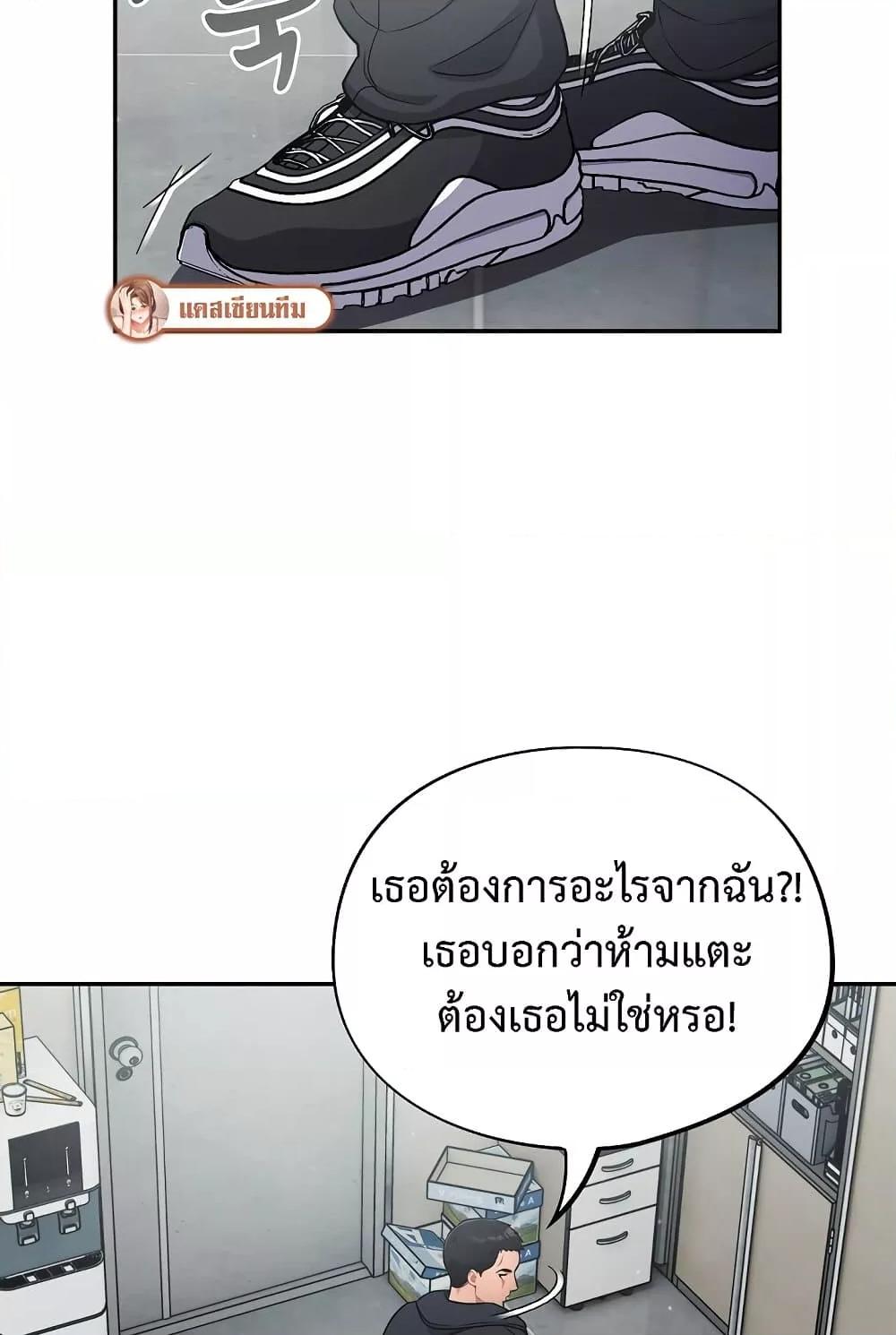 Idiot Virus – Idiot Virus – ตอนที่ 2 หน้า 43