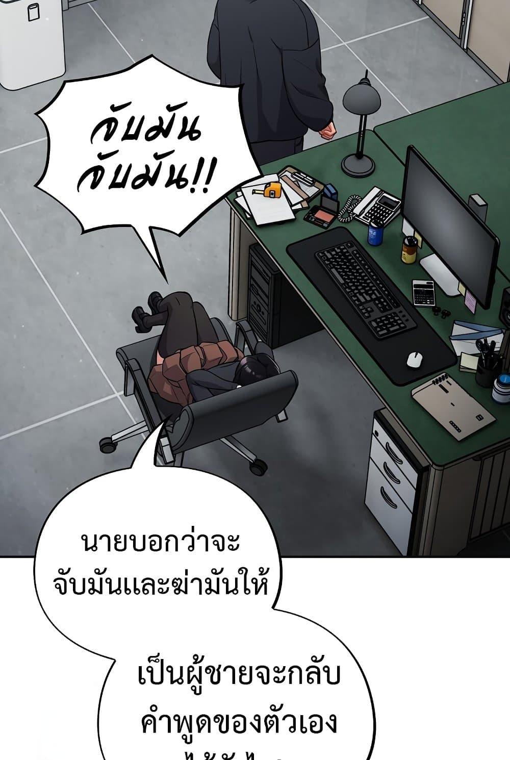 Idiot Virus – Idiot Virus – ตอนที่ 2 หน้า 44