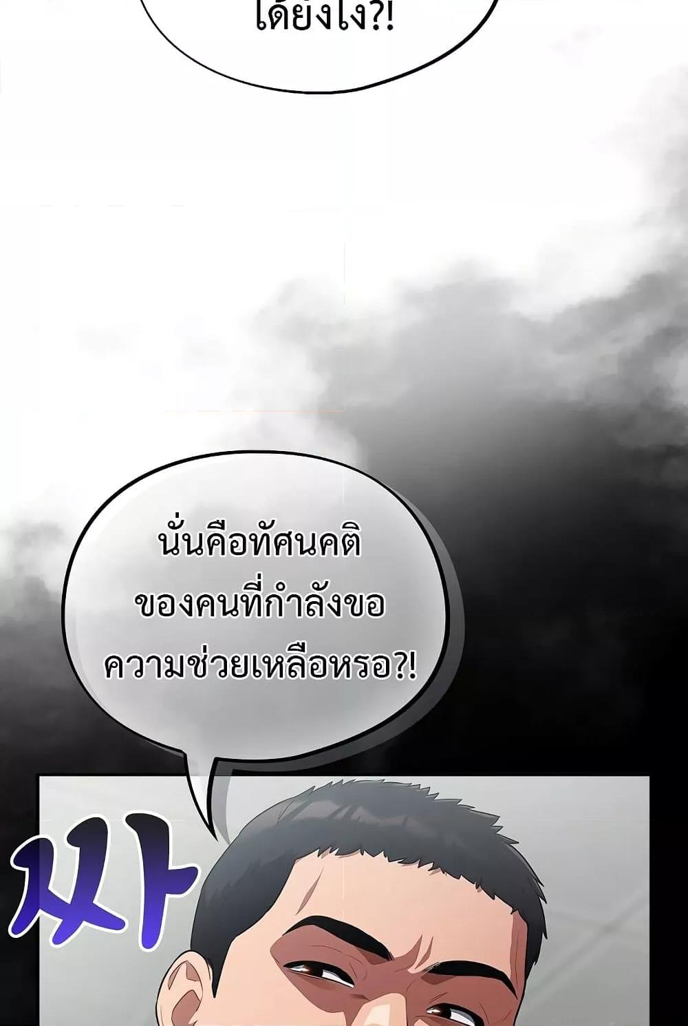 Idiot Virus – Idiot Virus – ตอนที่ 2 หน้า 45