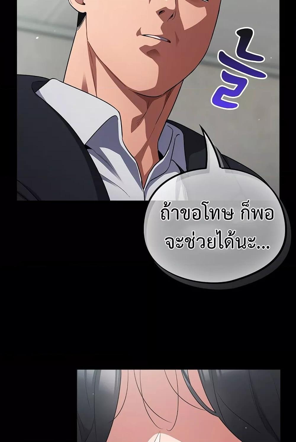 Idiot Virus – Idiot Virus – ตอนที่ 2 หน้า 46