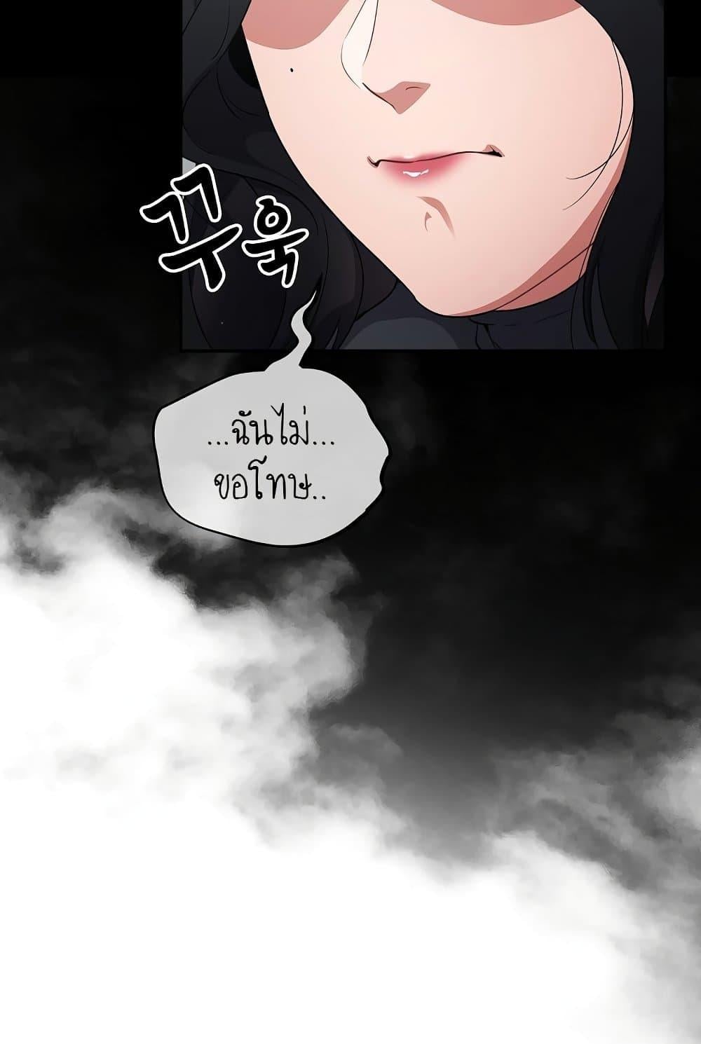 Idiot Virus – Idiot Virus – ตอนที่ 2 หน้า 47
