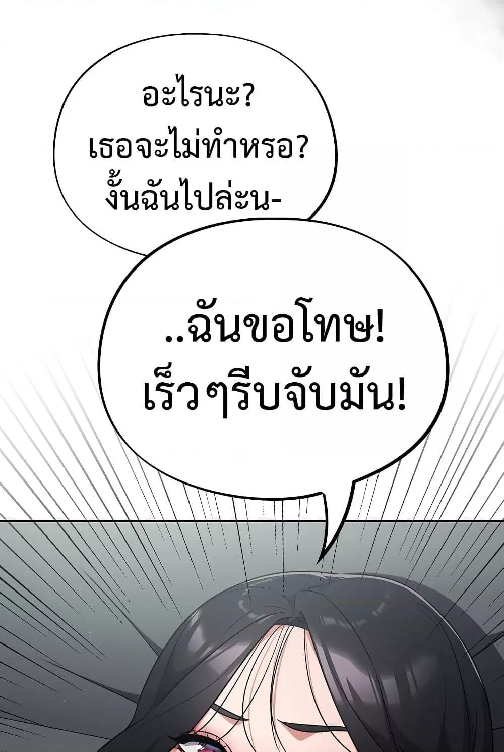 Idiot Virus – Idiot Virus – ตอนที่ 2 หน้า 48