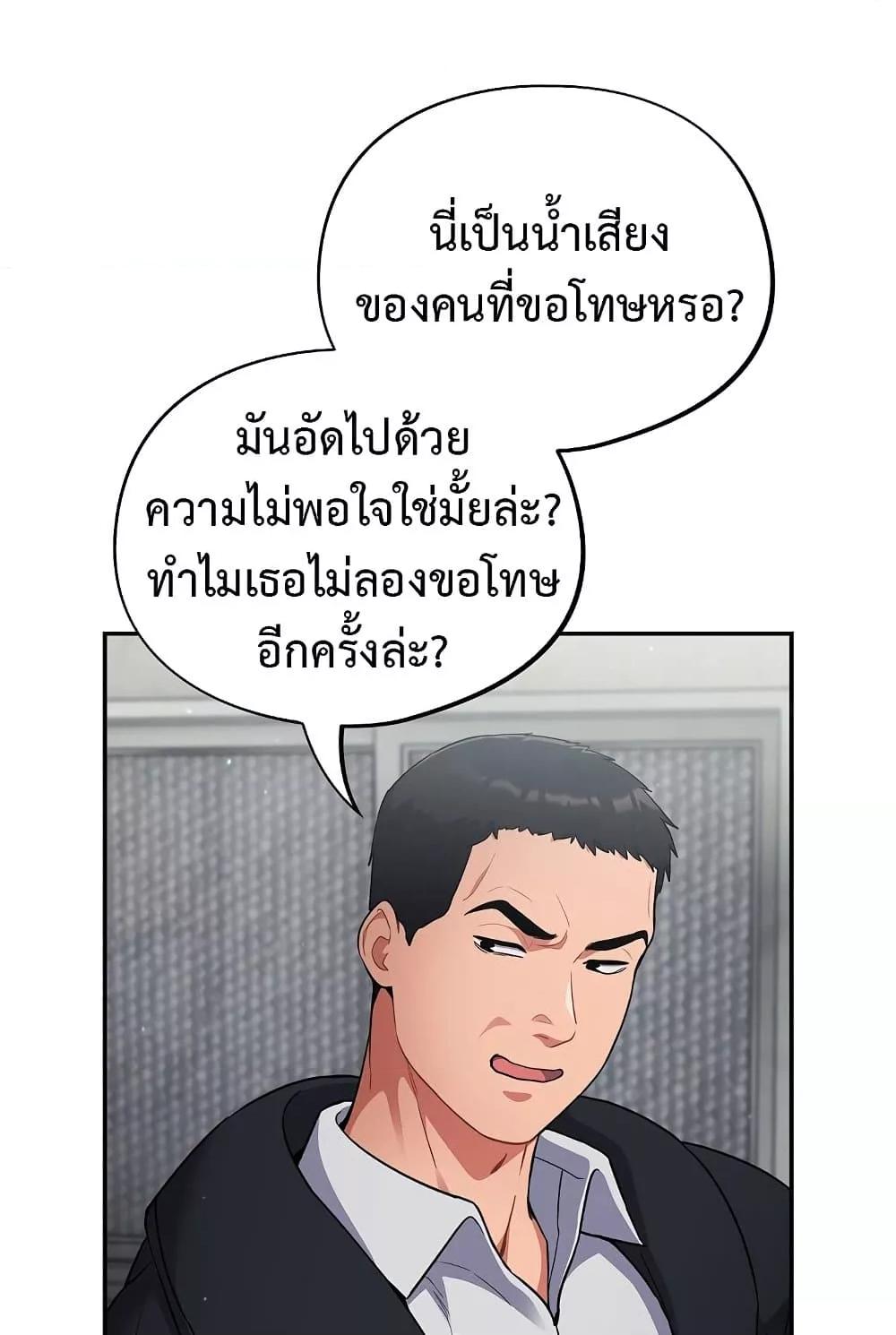Idiot Virus – Idiot Virus – ตอนที่ 2 หน้า 50