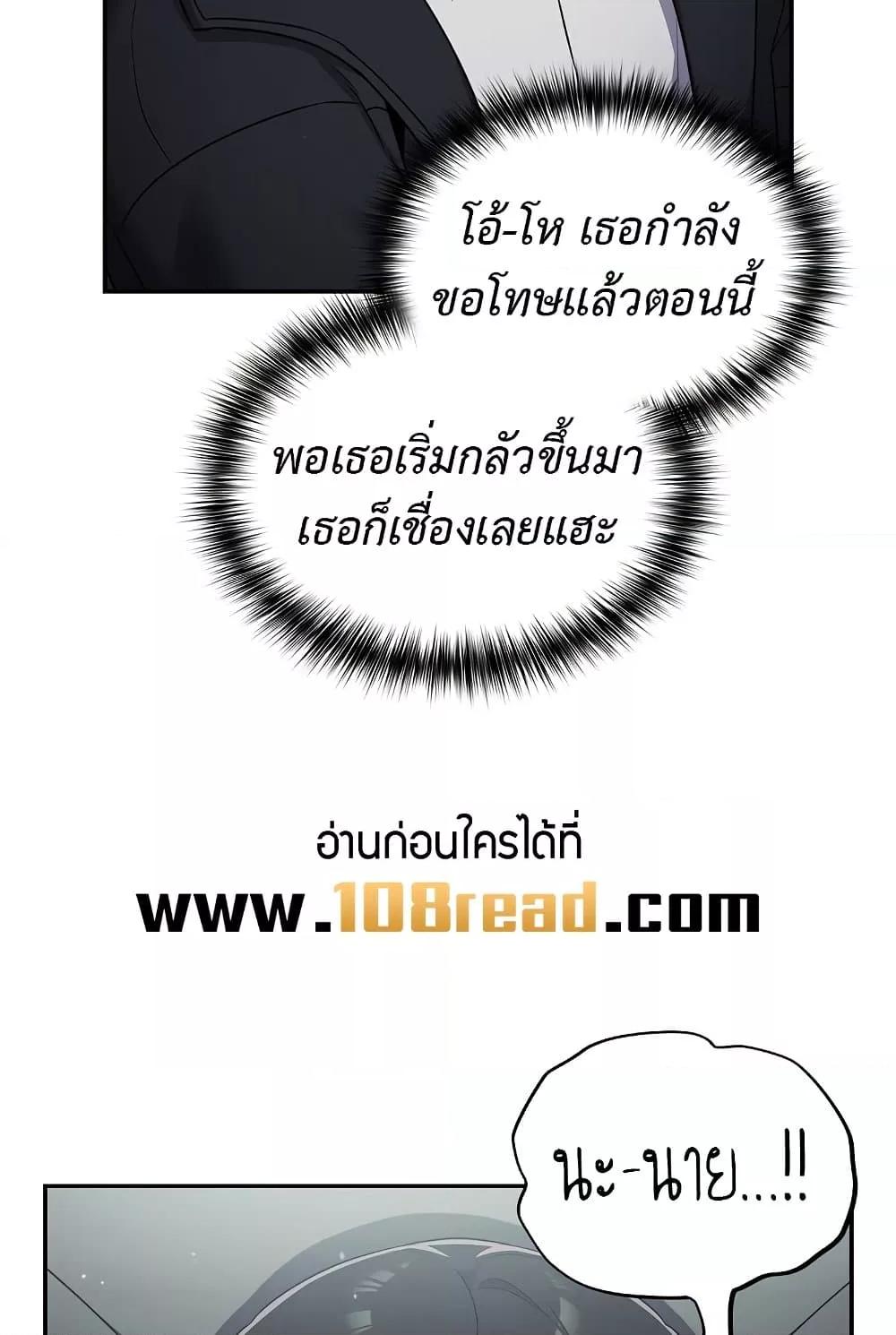 Idiot Virus – Idiot Virus – ตอนที่ 2 หน้า 51