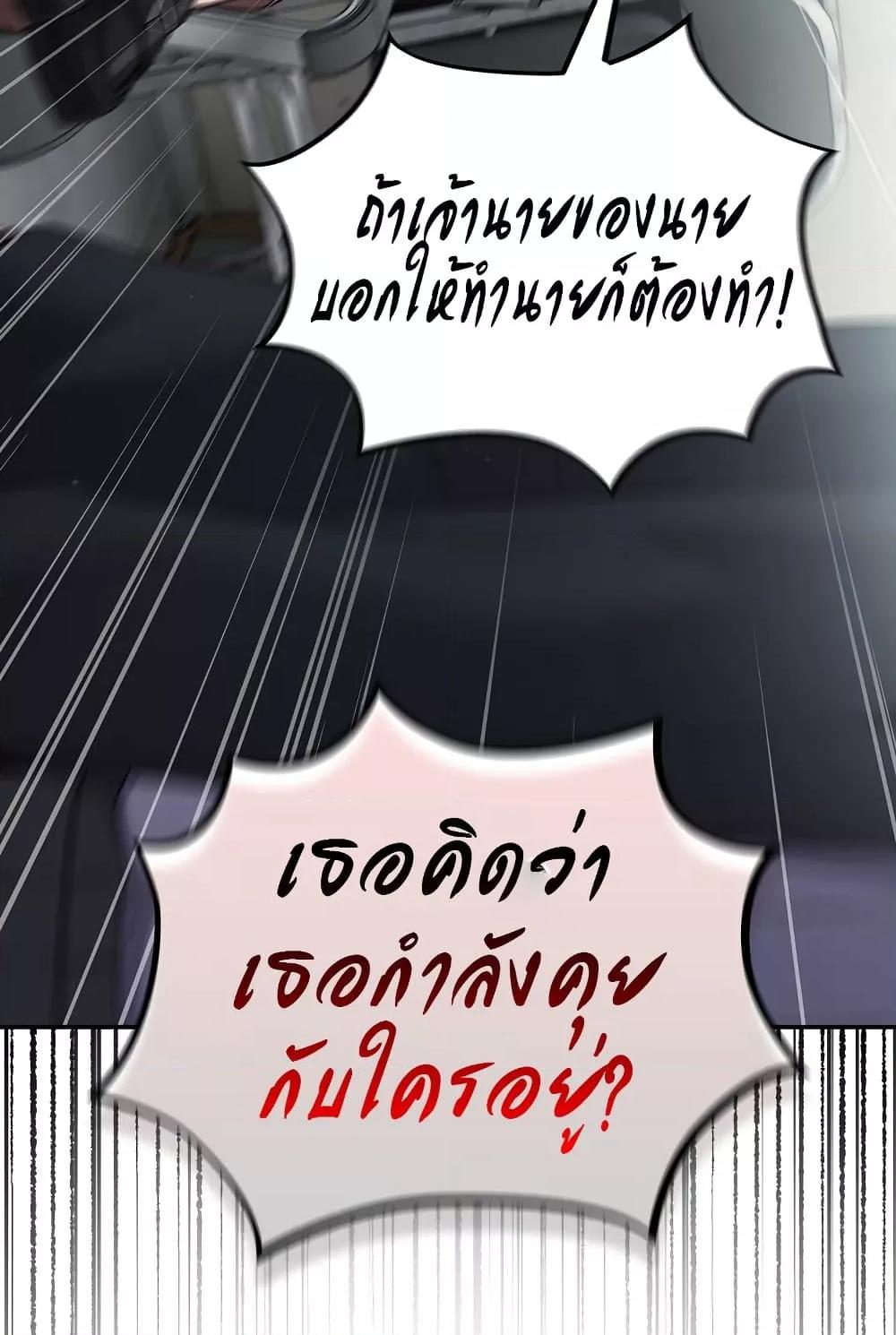 Idiot Virus – Idiot Virus – ตอนที่ 2 หน้า 54
