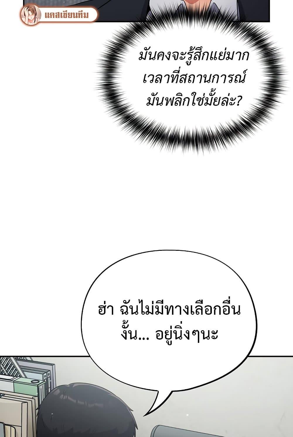 Idiot Virus – Idiot Virus – ตอนที่ 2 หน้า 56