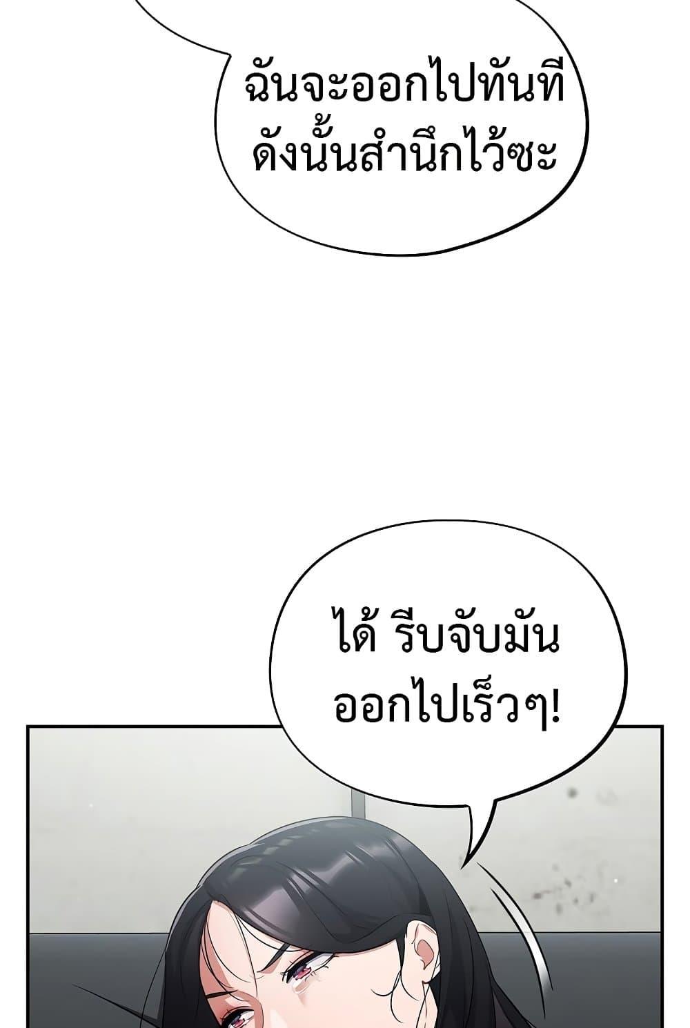 Idiot Virus – Idiot Virus – ตอนที่ 2 หน้า 58