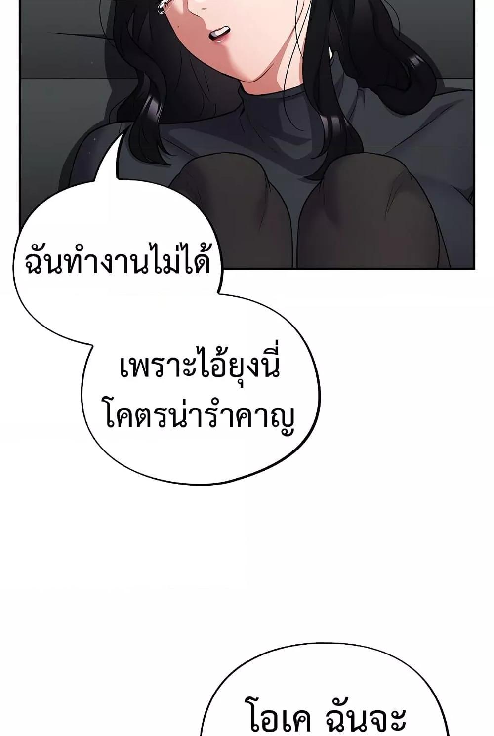 Idiot Virus – Idiot Virus – ตอนที่ 2 หน้า 59