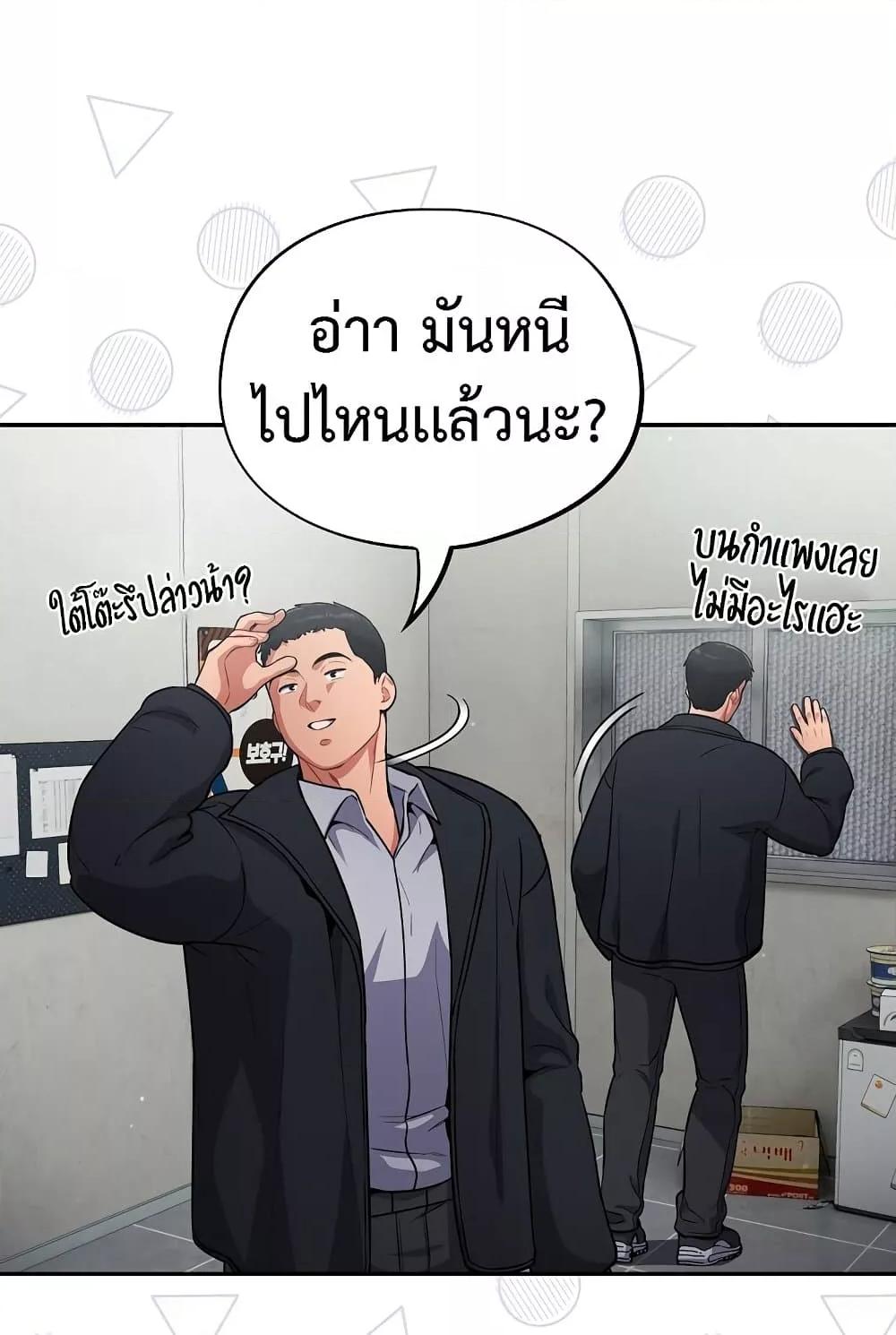 Idiot Virus – Idiot Virus – ตอนที่ 2 หน้า 61