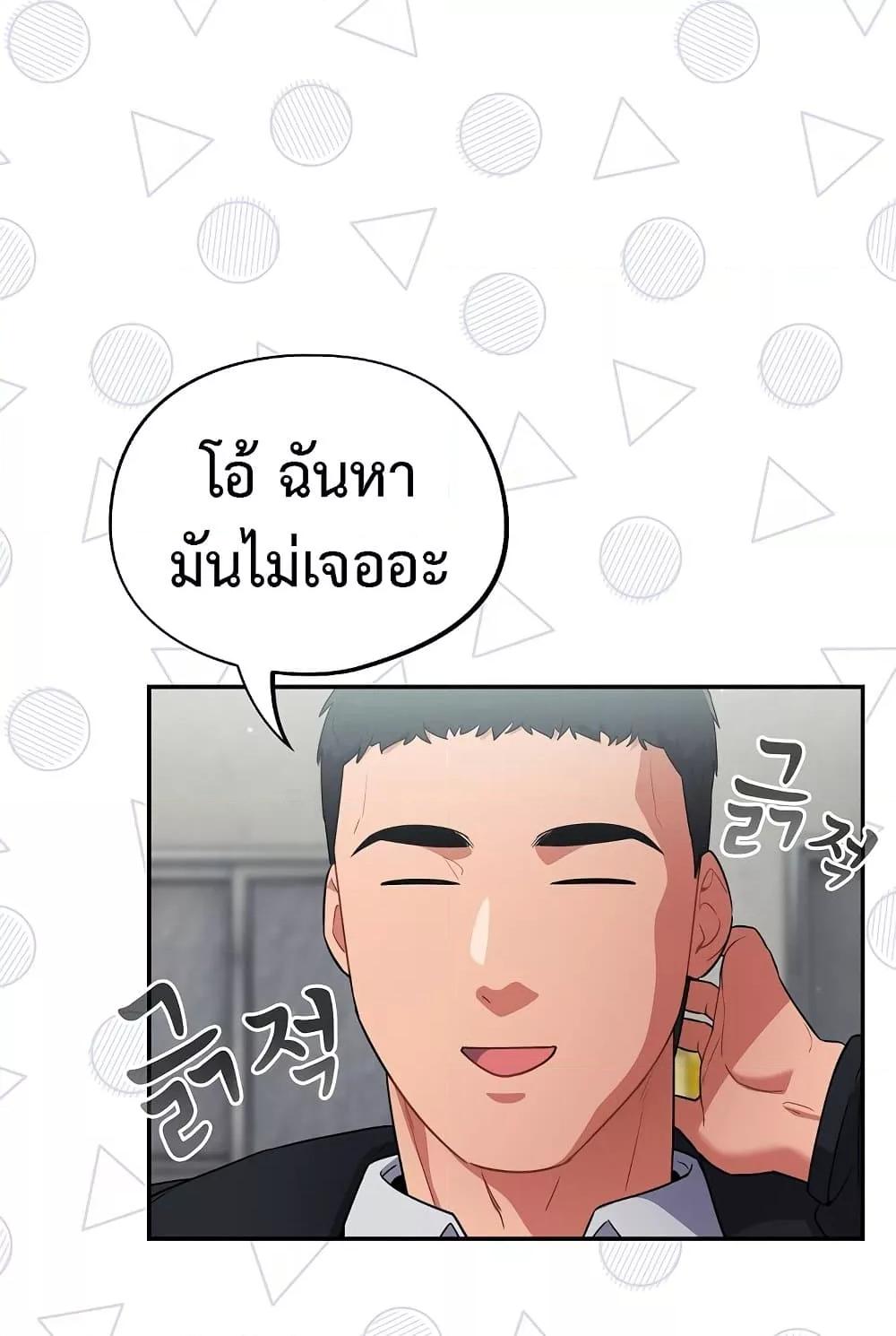 Idiot Virus – Idiot Virus – ตอนที่ 2 หน้า 62