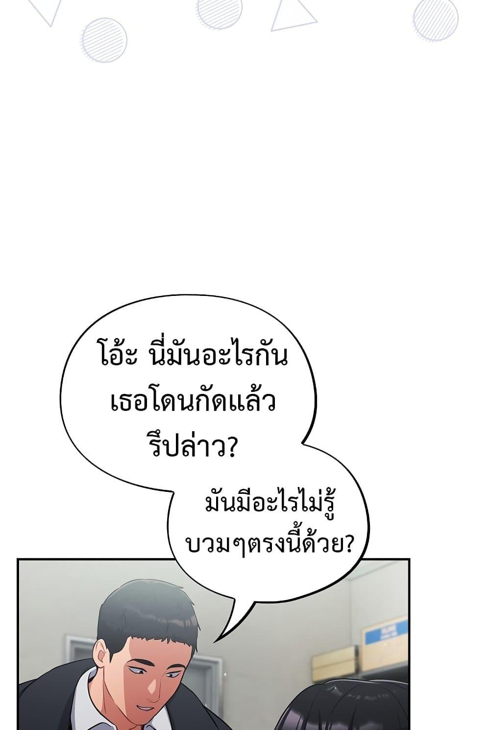 Idiot Virus – Idiot Virus – ตอนที่ 2 หน้า 63
