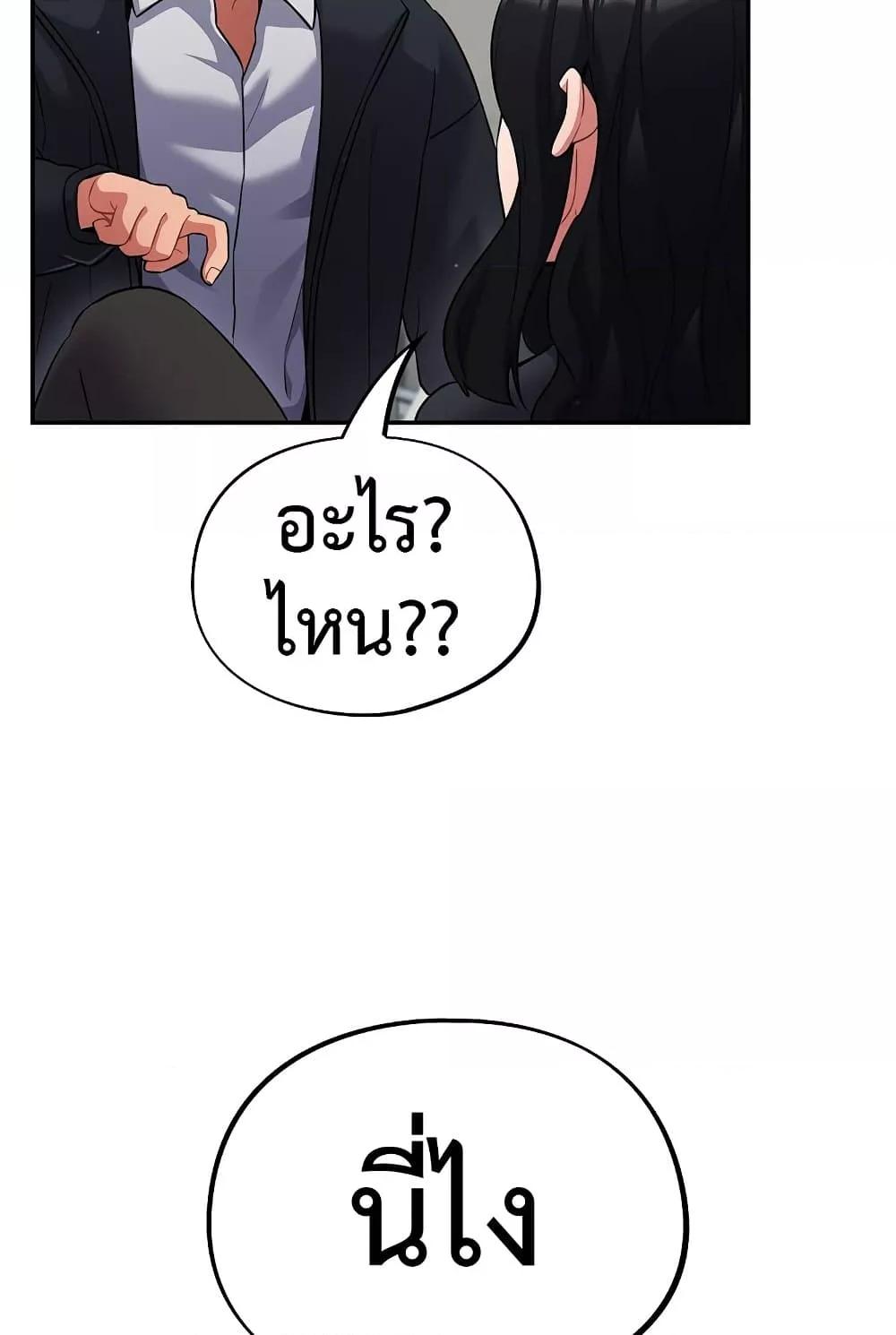 Idiot Virus – Idiot Virus – ตอนที่ 2 หน้า 64