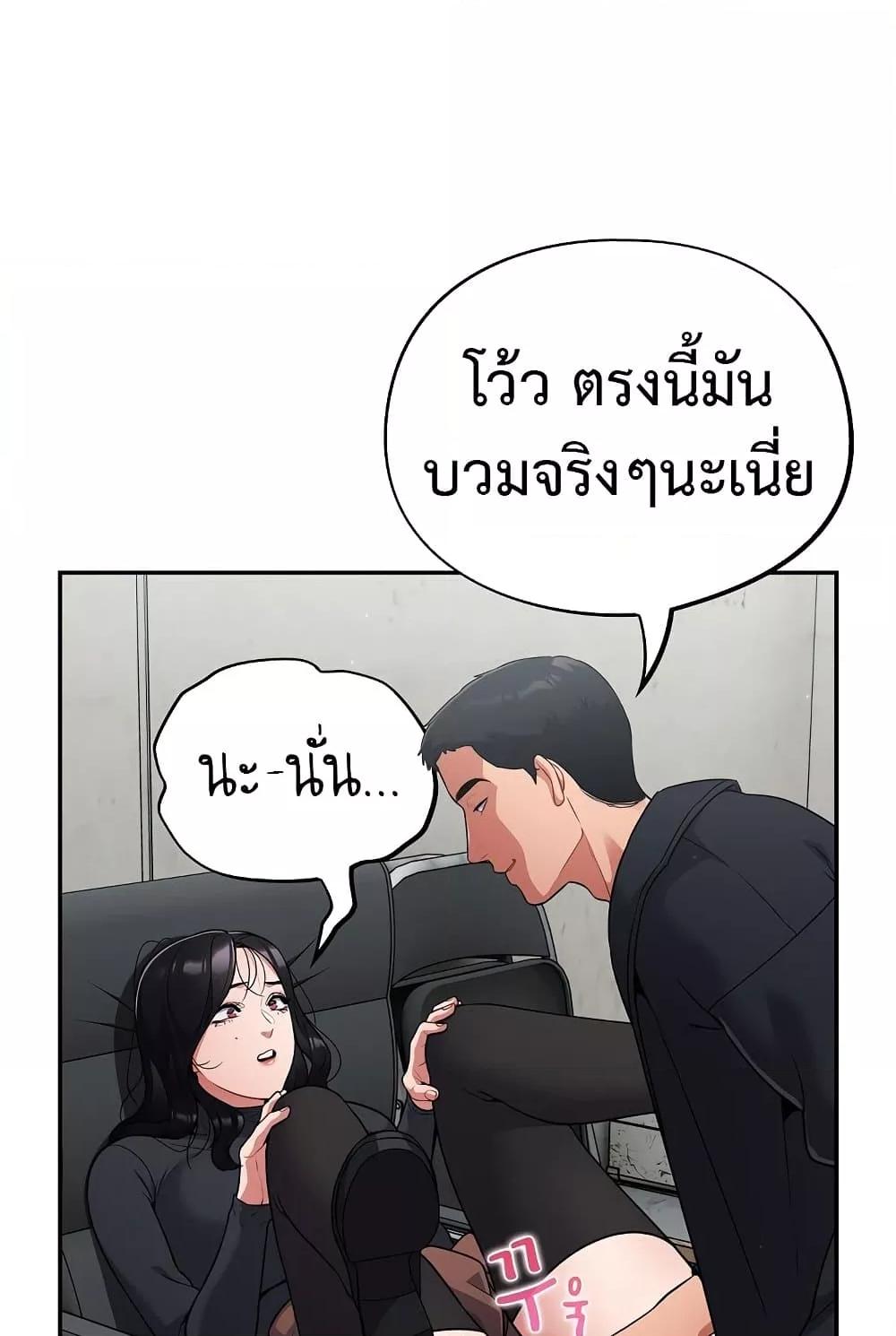 Idiot Virus – Idiot Virus – ตอนที่ 2 หน้า 66