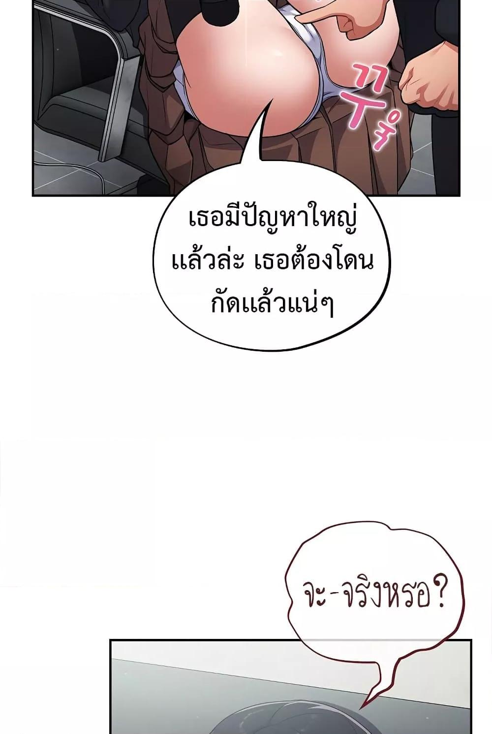 Idiot Virus – Idiot Virus – ตอนที่ 2 หน้า 67