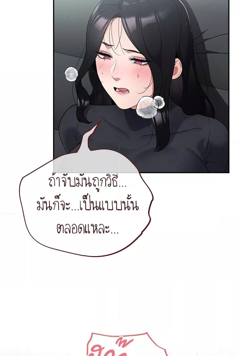 Idiot Virus – Idiot Virus – ตอนที่ 2 หน้า 68