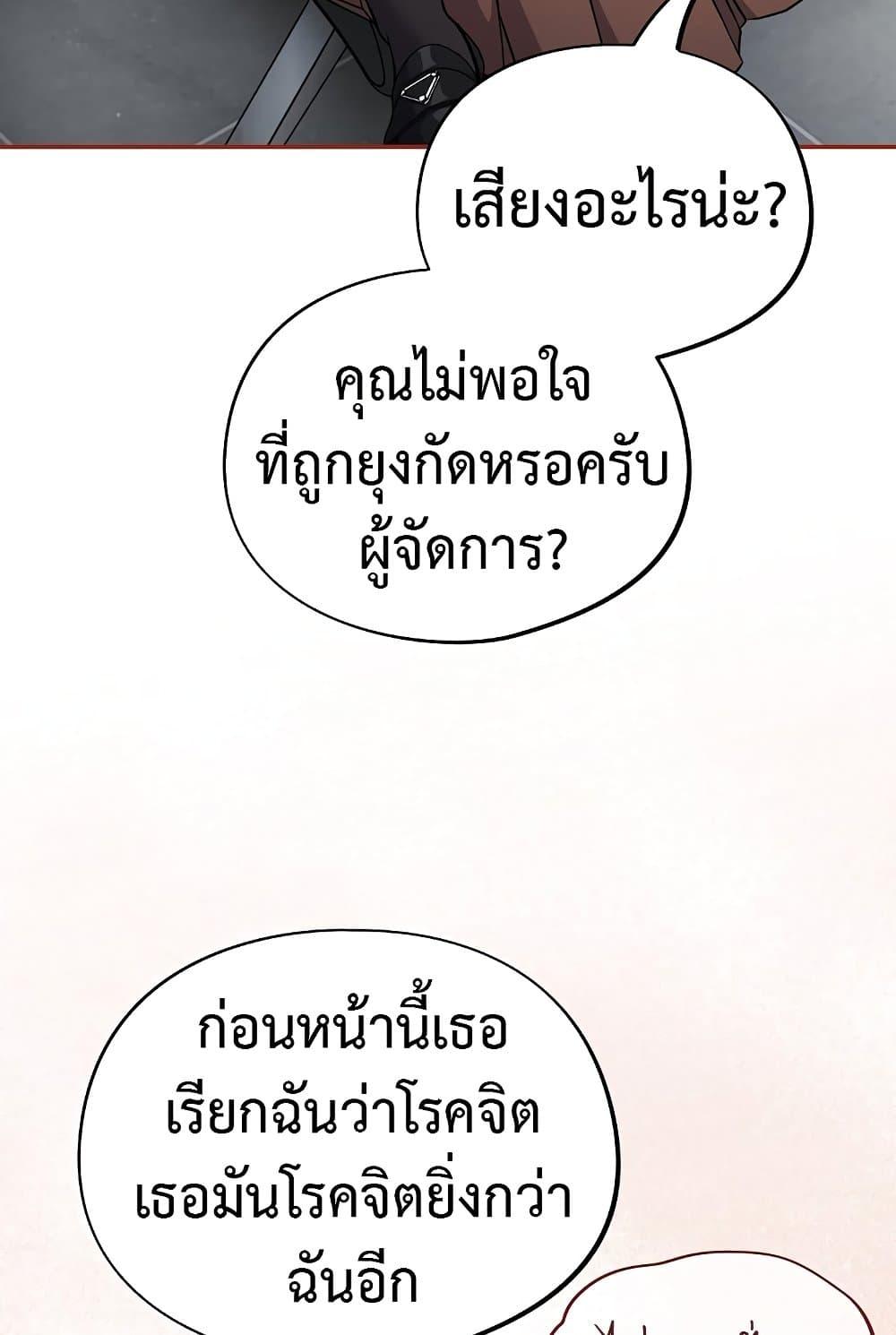 Idiot Virus – Idiot Virus – ตอนที่ 2 หน้า 70