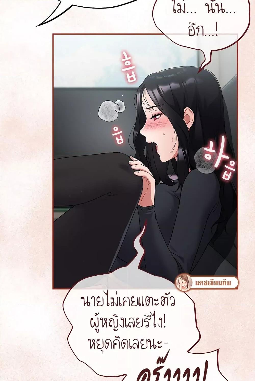 Idiot Virus – Idiot Virus – ตอนที่ 2 หน้า 71