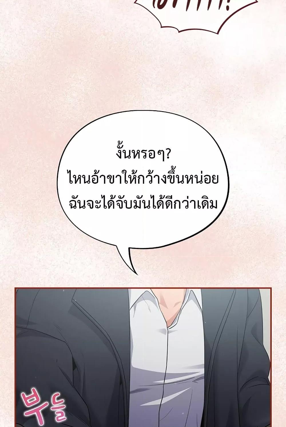 Idiot Virus – Idiot Virus – ตอนที่ 2 หน้า 72