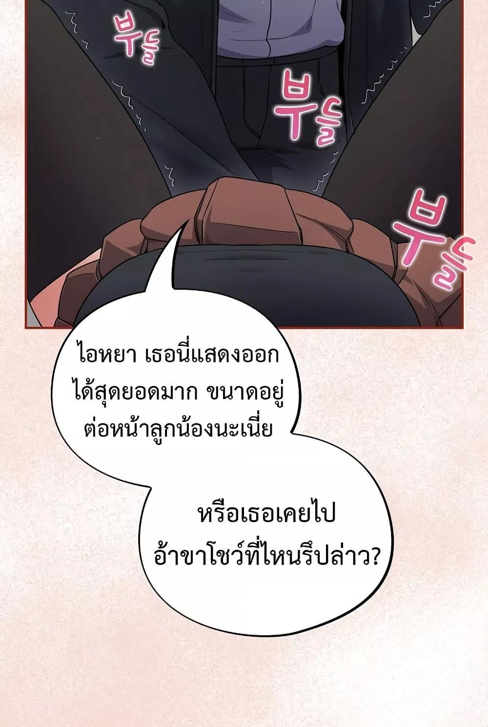 Idiot Virus – Idiot Virus – ตอนที่ 2 หน้า 73