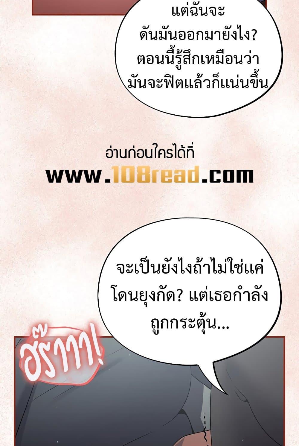 Idiot Virus – Idiot Virus – ตอนที่ 2 หน้า 77