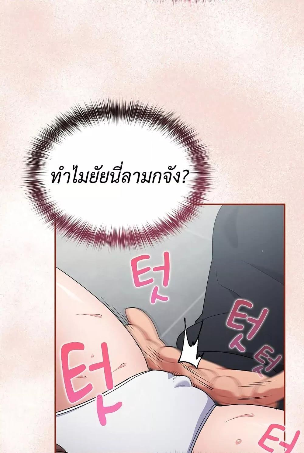 Idiot Virus – Idiot Virus – ตอนที่ 2 หน้า 79