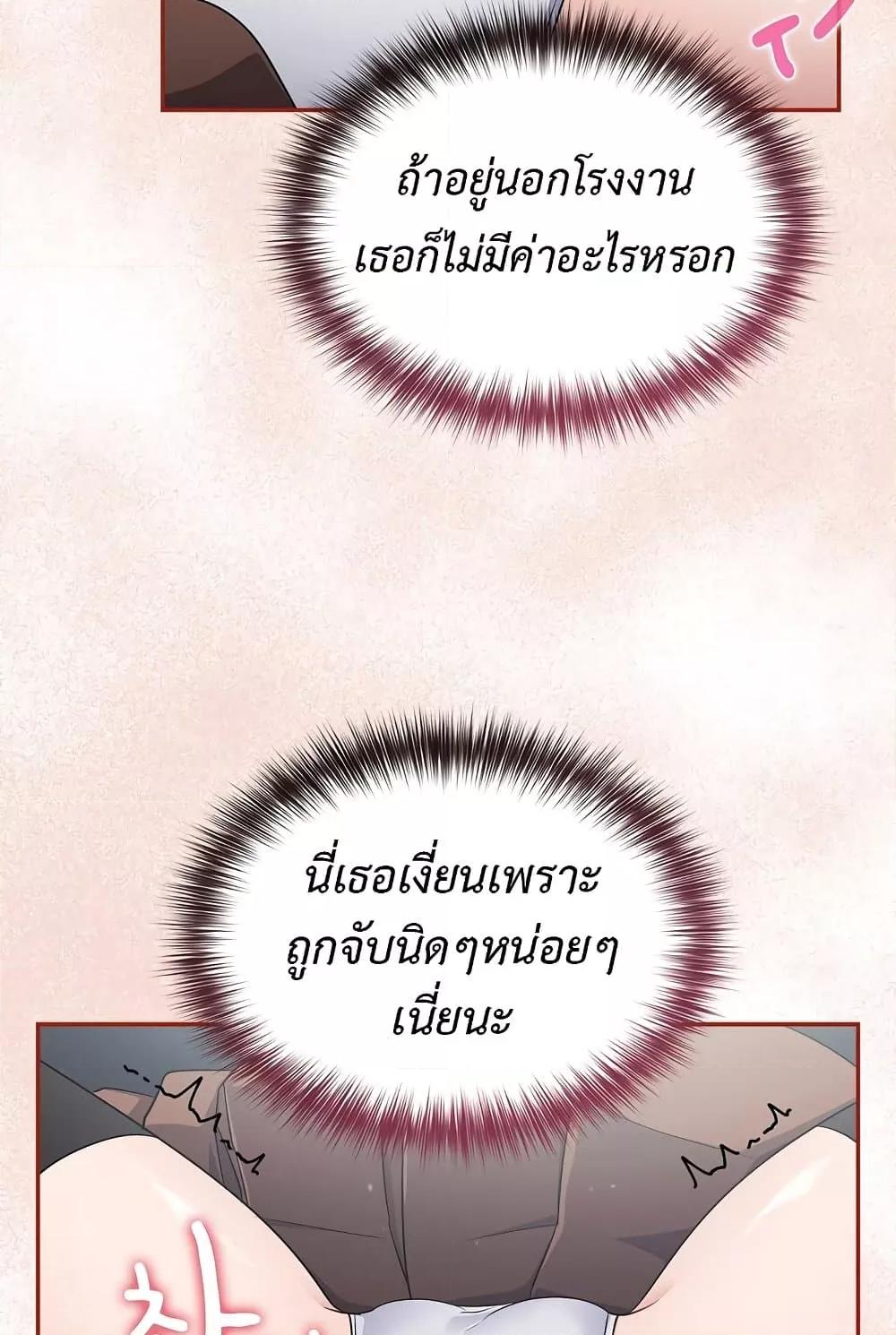 Idiot Virus – Idiot Virus – ตอนที่ 2 หน้า 80