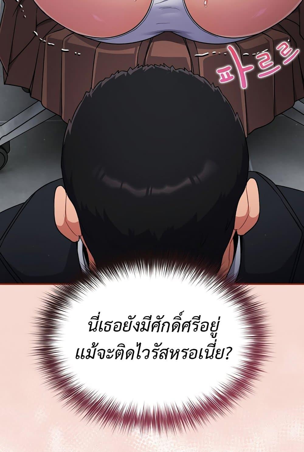 Idiot Virus – Idiot Virus – ตอนที่ 2 หน้า 83