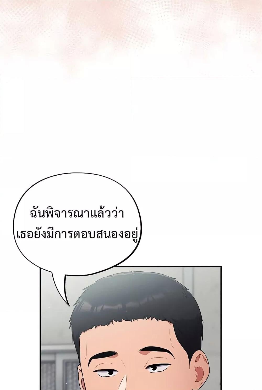 Idiot Virus – Idiot Virus – ตอนที่ 2 หน้า 84