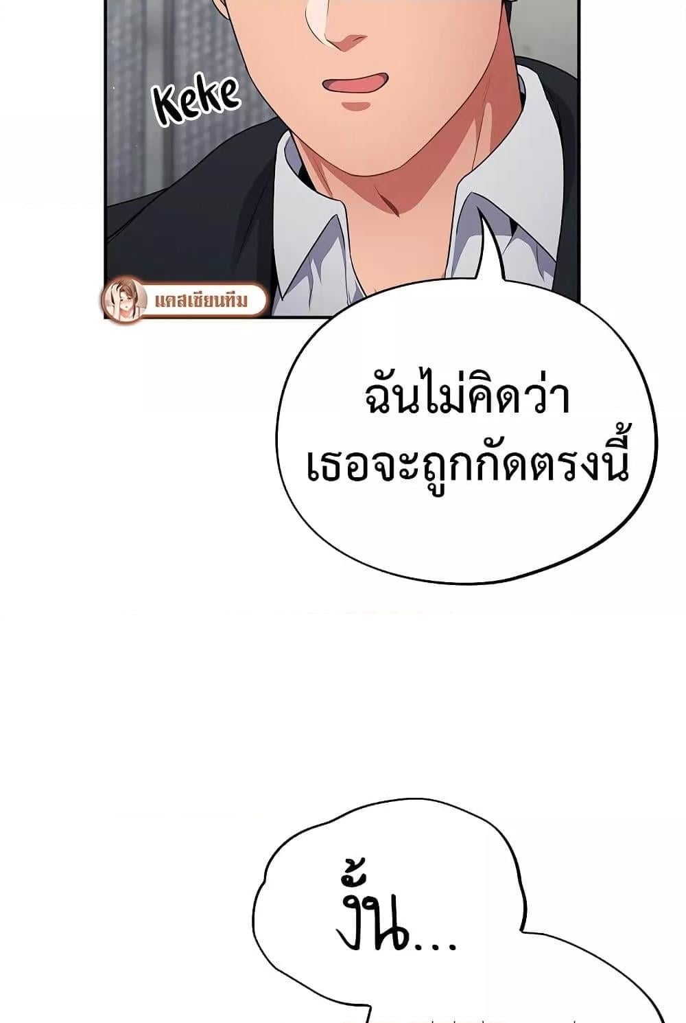 Idiot Virus – Idiot Virus – ตอนที่ 2 หน้า 85