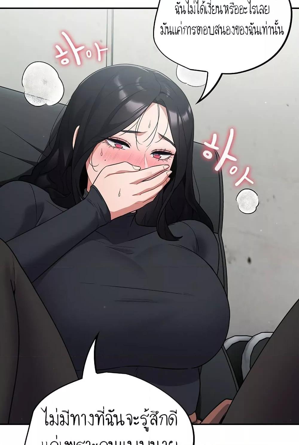 Idiot Virus – Idiot Virus – ตอนที่ 2 หน้า 86