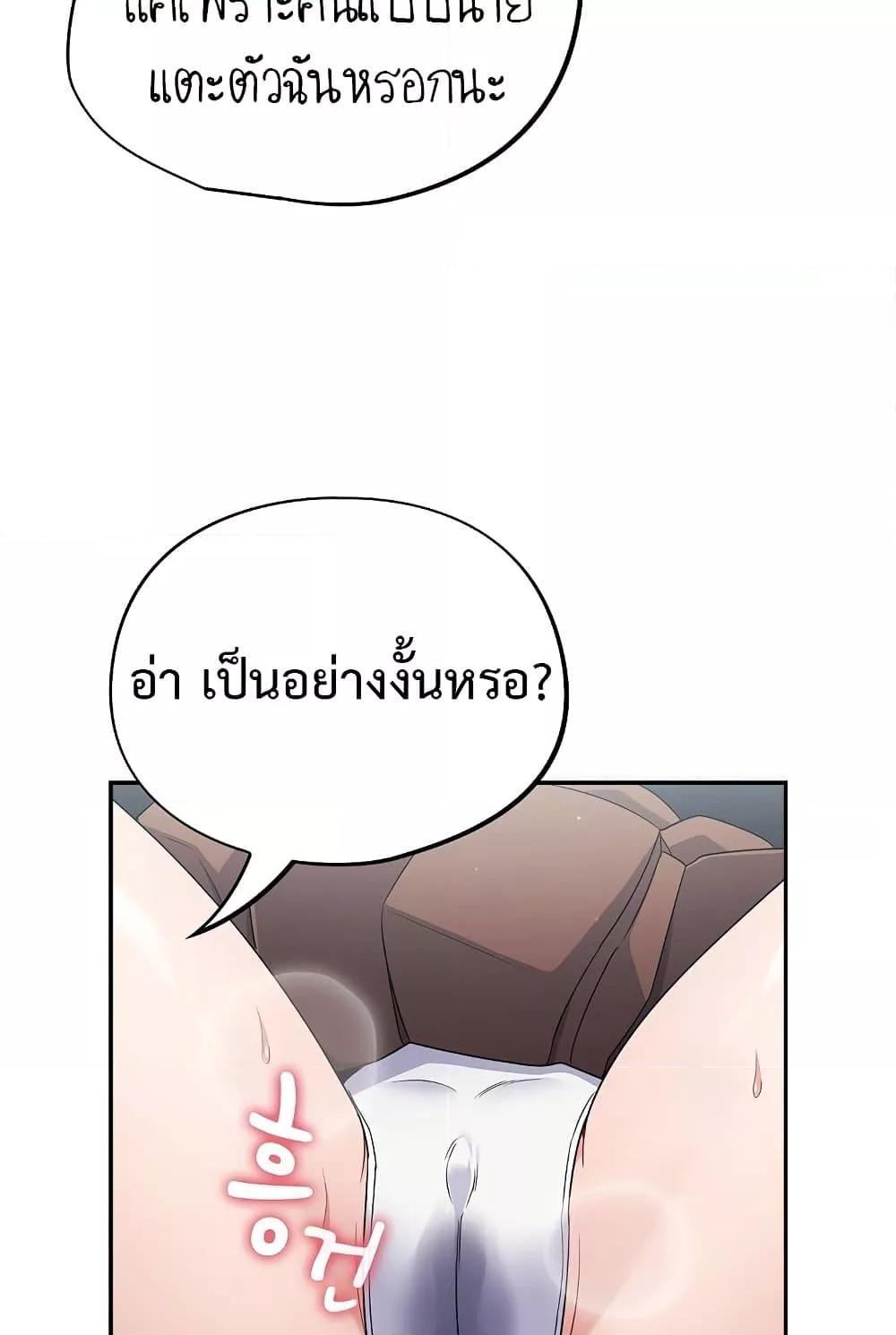Idiot Virus – Idiot Virus – ตอนที่ 2 หน้า 87