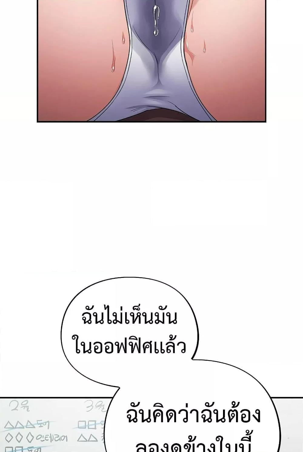 Idiot Virus – Idiot Virus – ตอนที่ 2 หน้า 88