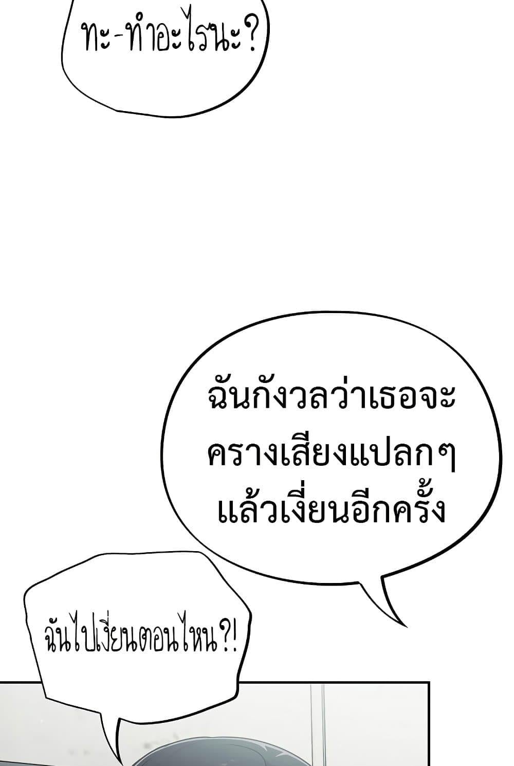 Idiot Virus – Idiot Virus – ตอนที่ 2 หน้า 90