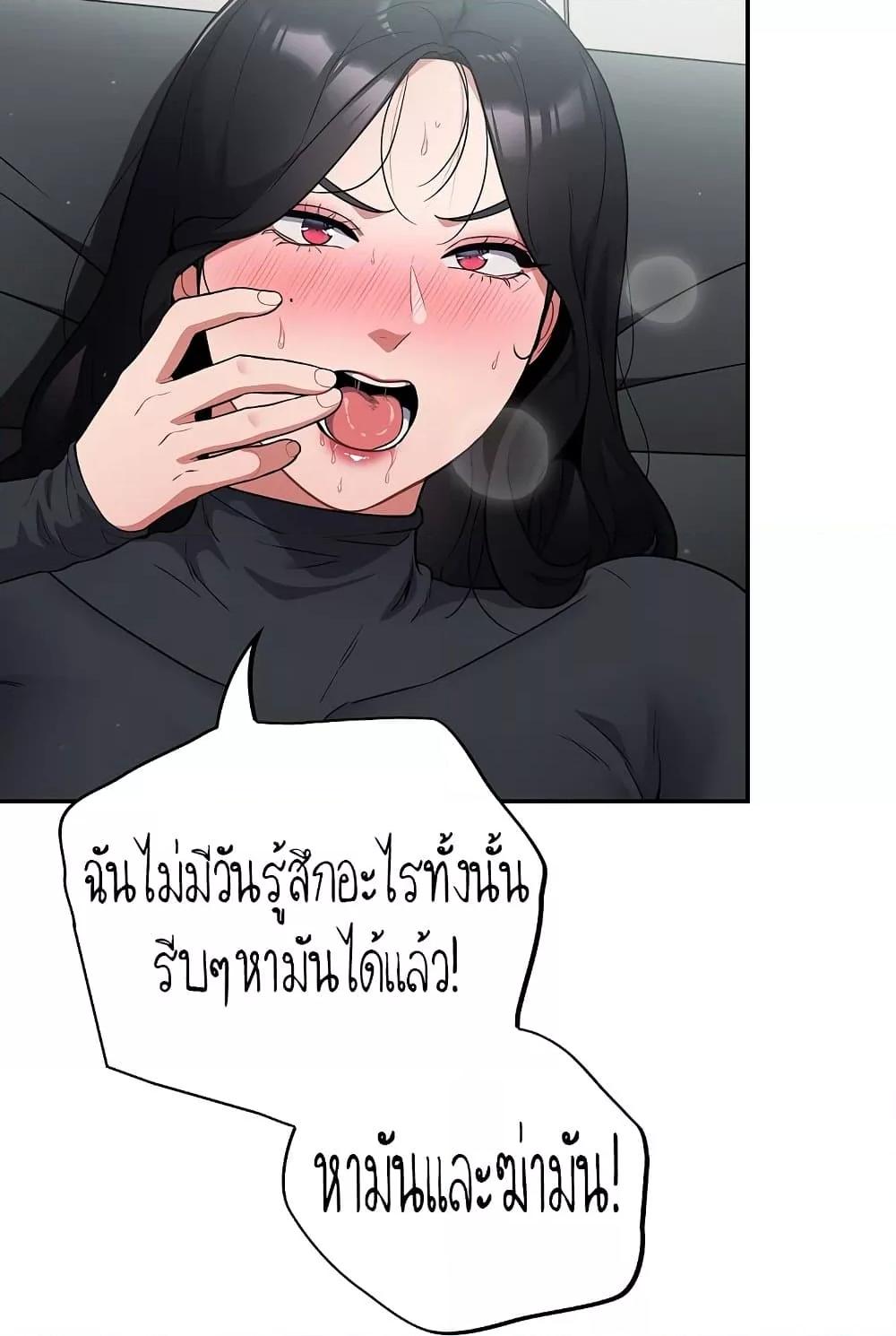 Idiot Virus – Idiot Virus – ตอนที่ 2 หน้า 91