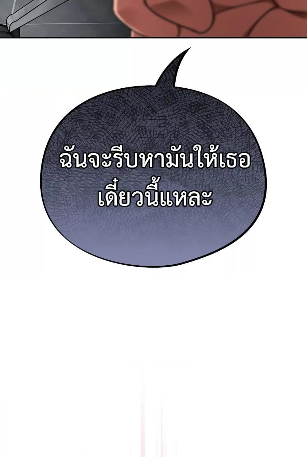 Idiot Virus – Idiot Virus – ตอนที่ 2 หน้า 95