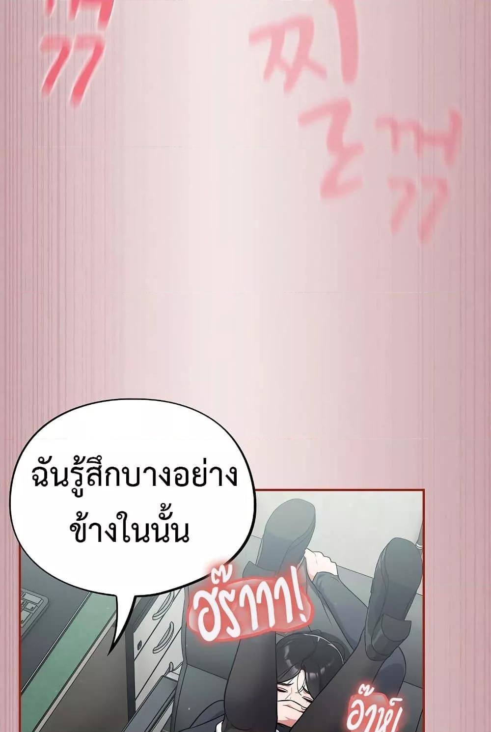Idiot Virus – Idiot Virus – ตอนที่ 2 หน้า 99