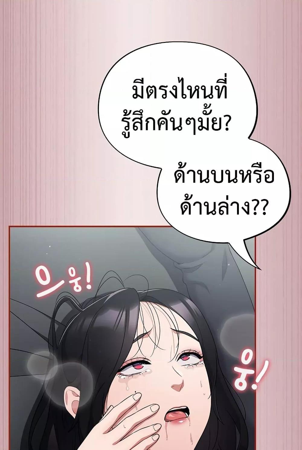 Idiot Virus – Idiot Virus – ตอนที่ 2 หน้า 101